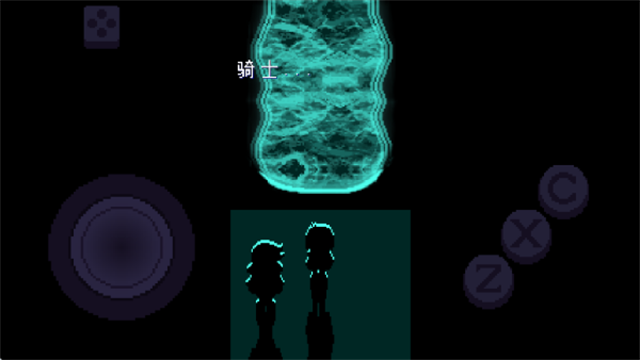 三角符文第四章截图2