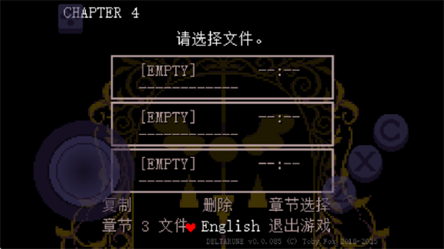 三角符文第四章截图4