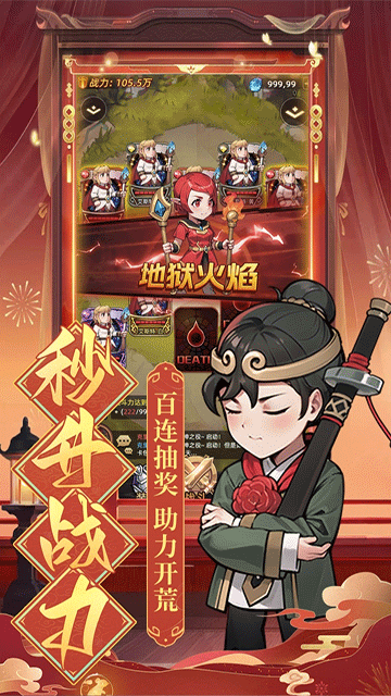 众神之役截图1