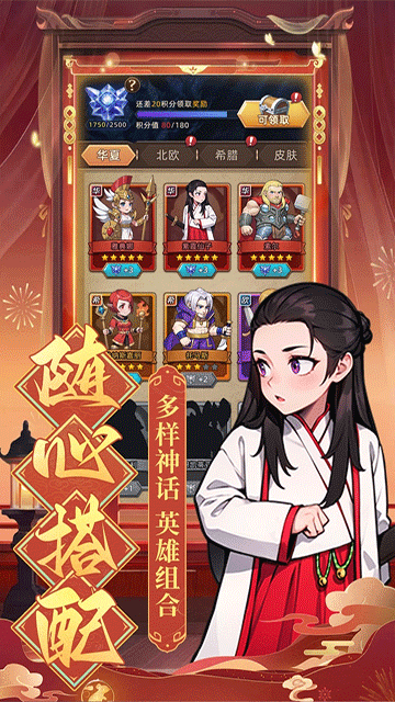 众神之役截图3