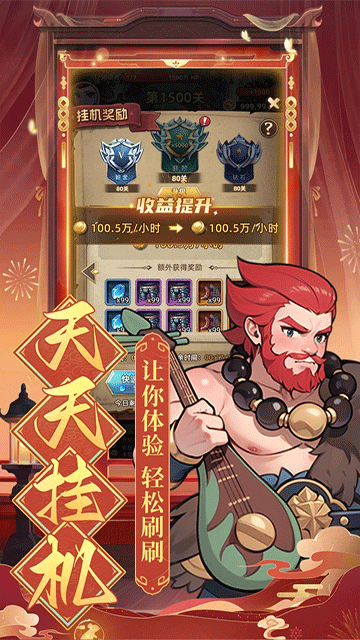 众神之役截图2