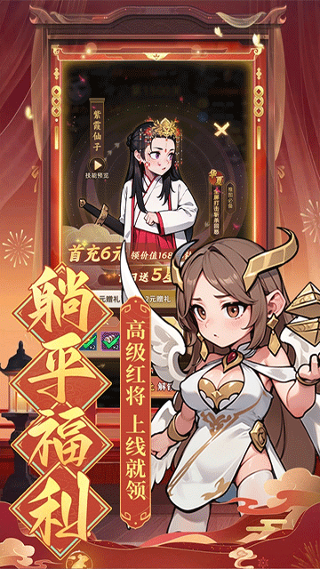 众神之役截图5
