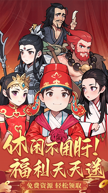 众神之役截图4