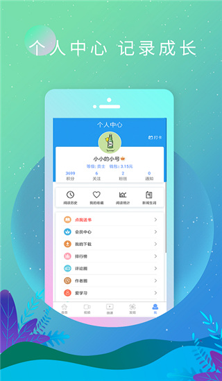 英语新闻截图1