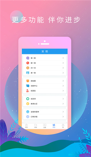 英语新闻截图2
