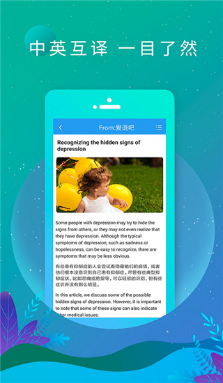 英语新闻截图4