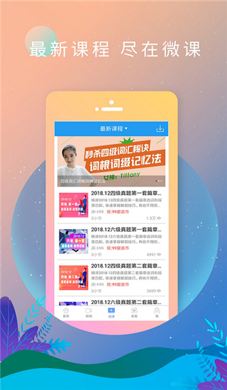 英语新闻截图3