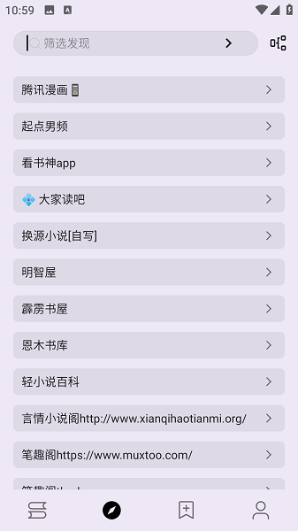 笔尖小说截图3