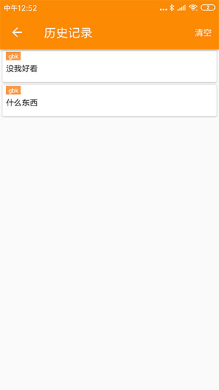SPP蓝牙串口截图3