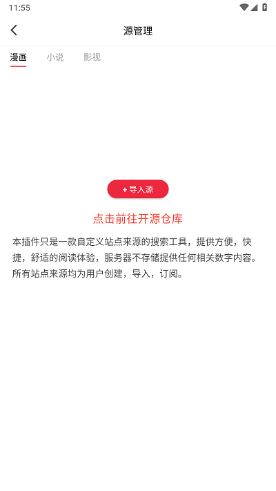 你搜截图4