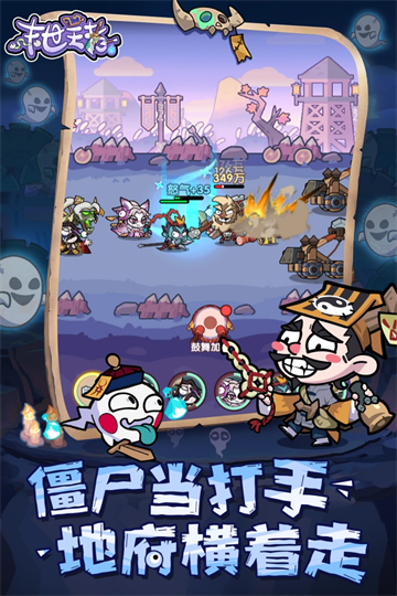 末世王者截图2