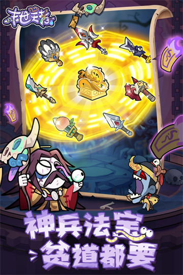 末世王者截图4