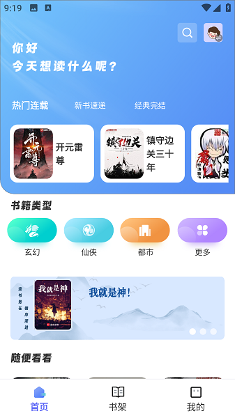 苍云阅读截图1
