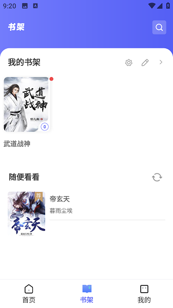 苍云阅读截图2