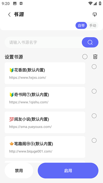 苍云阅读截图5