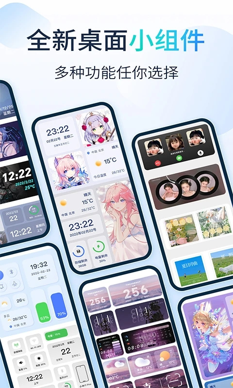 哈屏小组件截图1