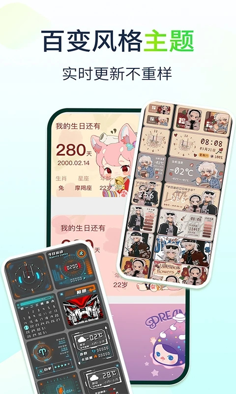 哈屏小组件截图3