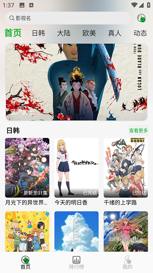 开心动漫截图1