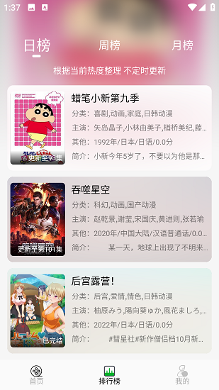 开心动漫截图3