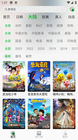 开心动漫截图2