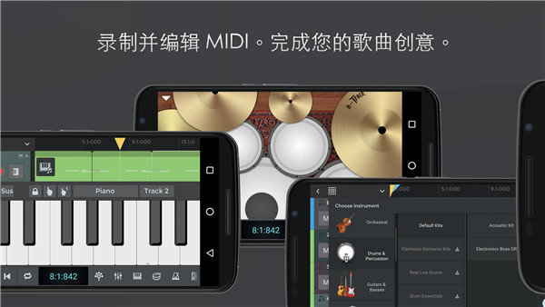 nTrack Studio截图3