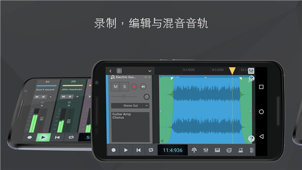 nTrack Studio截图5