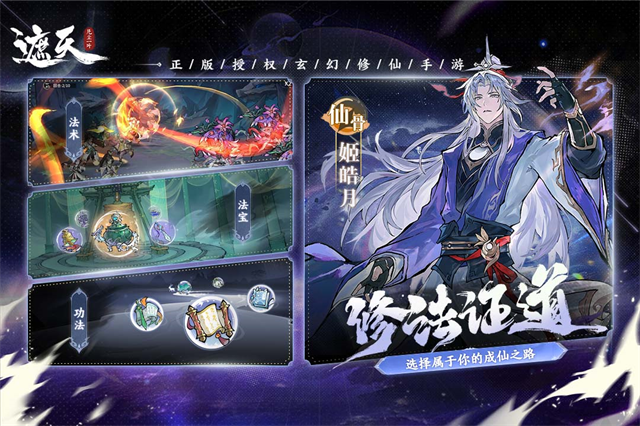 遮天凡尘一叶截图4