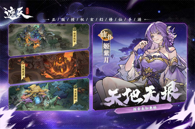 遮天凡尘一叶截图3