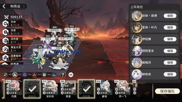 阵容推荐6