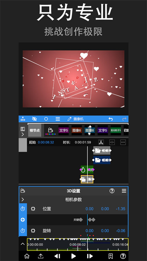 Node Video截图2