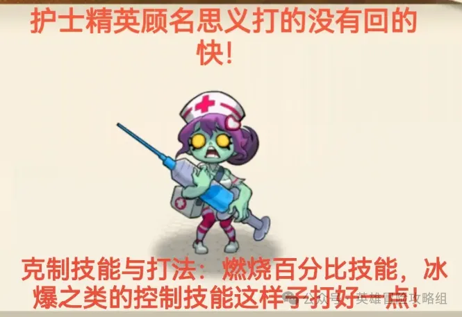 向僵尸开炮精英怪生存手册攻略大全