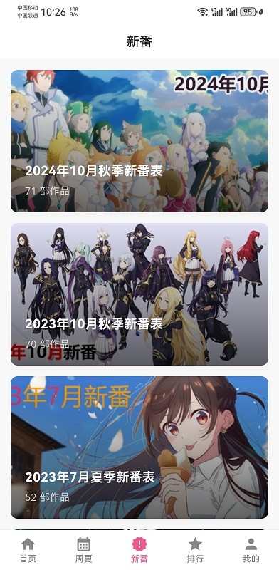 omofun截图1