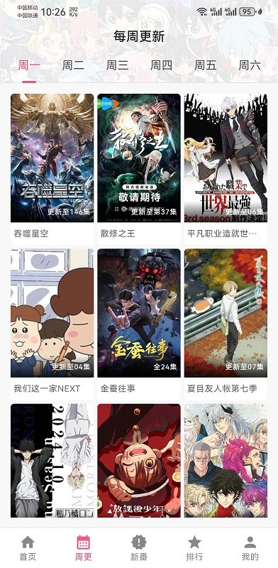 omofun截图2