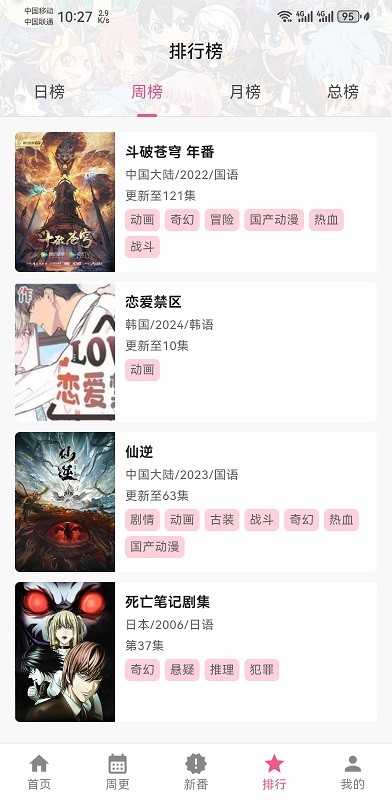omofun截图3