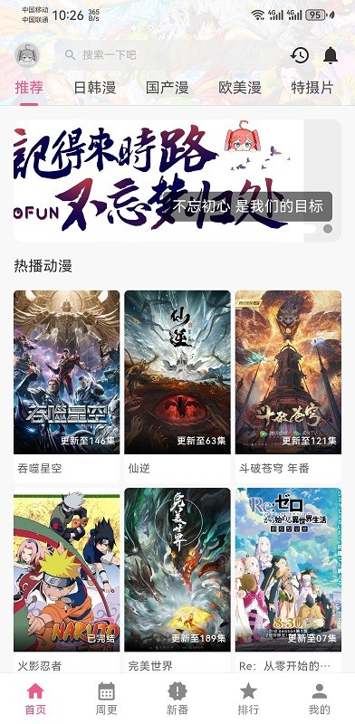 omofun截图4