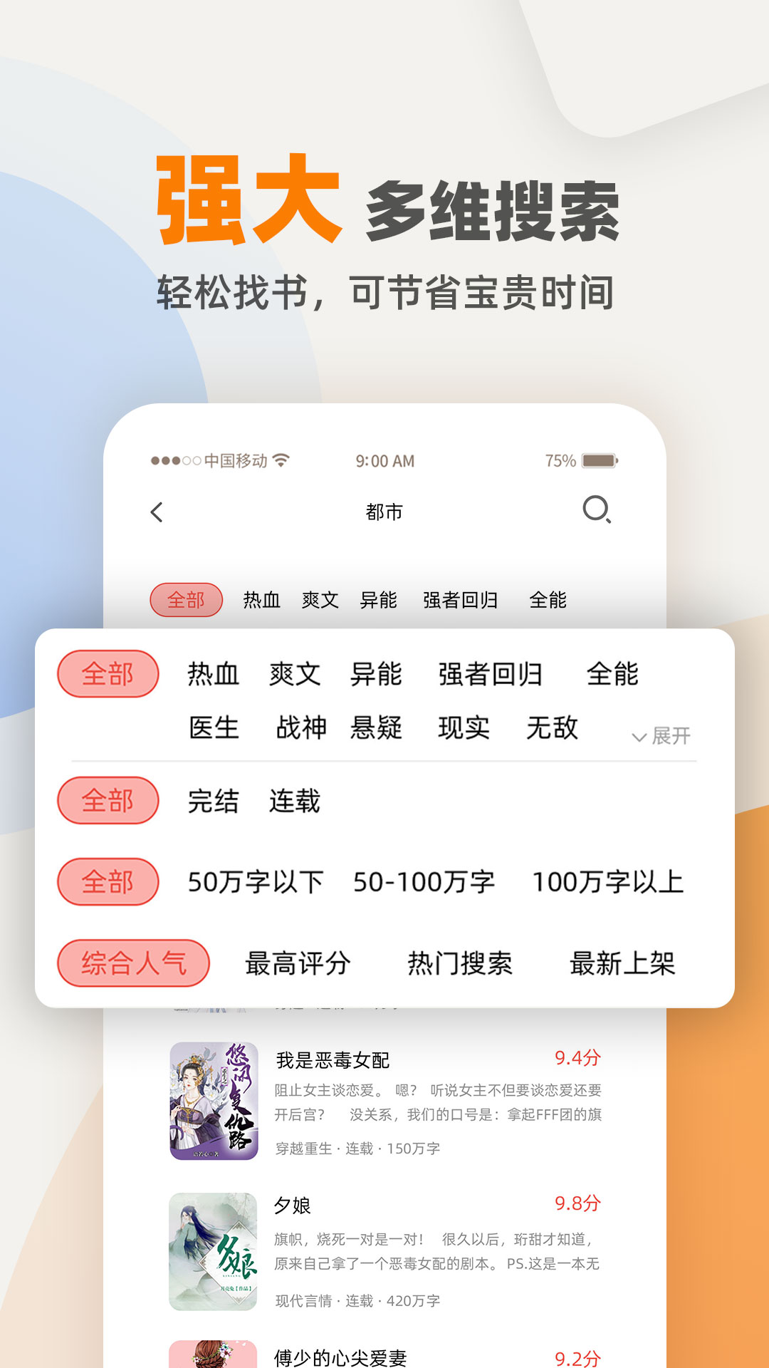七番小说截图3