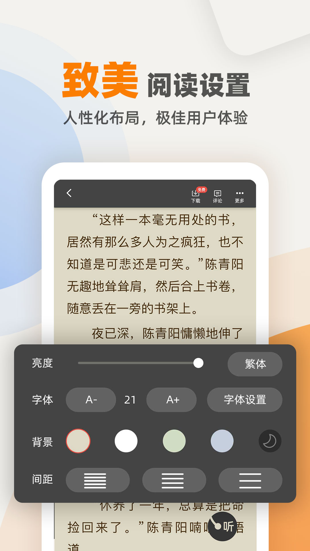 七番小说截图4