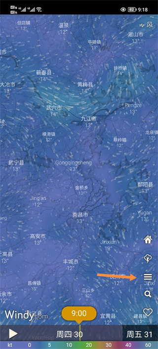 Windy怎么看云层高度