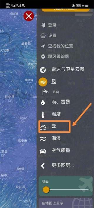 Windy怎么看云层高度