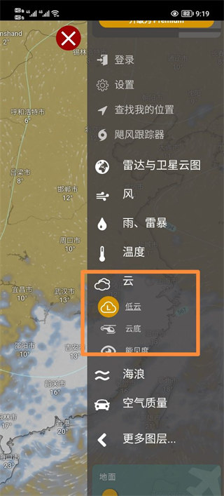 Windy怎么看云层高度