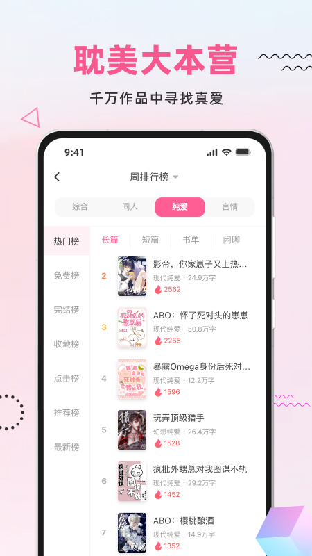布咕阅读截图2