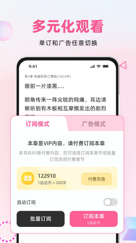 布咕阅读截图4
