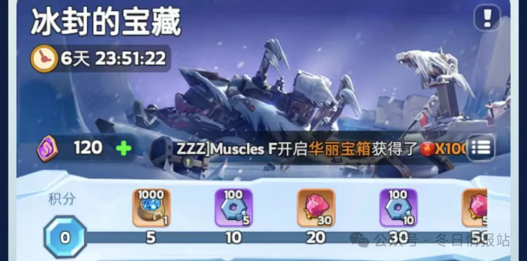 无尽冬日冰封的宝藏活动玩法攻略