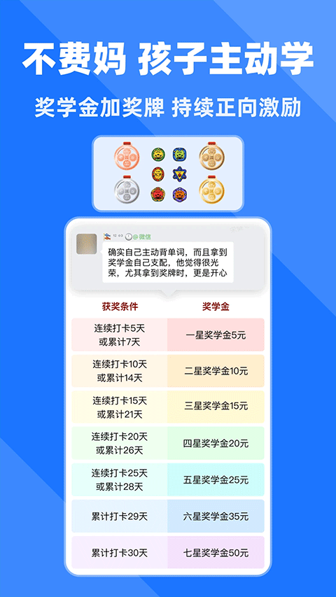 拓词截图1