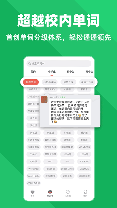 拓词截图2