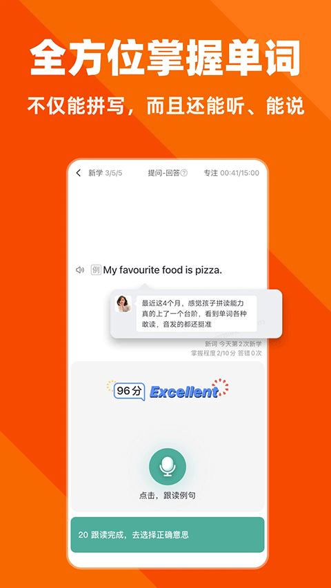 拓词截图3