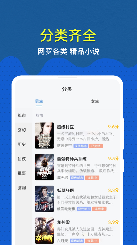免费趣小说截图3