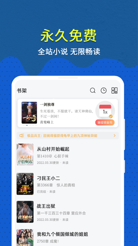 免费趣小说截图5