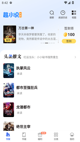 免费趣小说