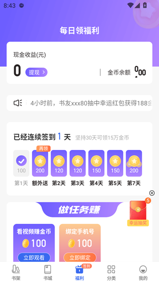 免费趣小说